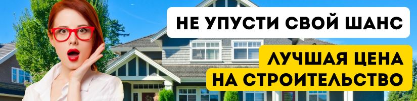 Акция: Самая лучшая цена!